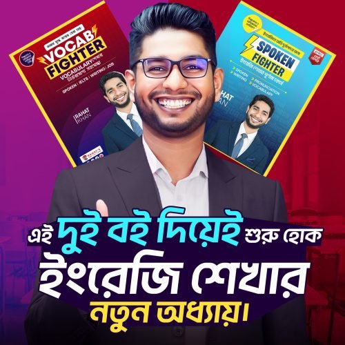 Spoken Fighter & Vocab Fighter Combo Offer